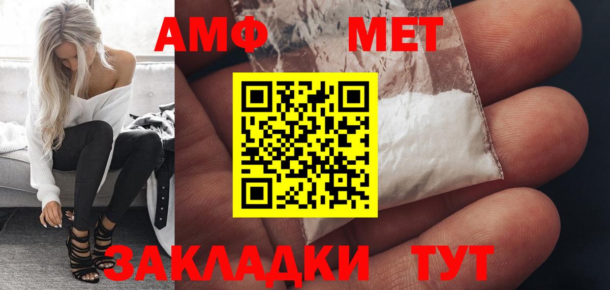 АМФ  Вход с VPN  Чусовой  АМФЕТАМИН Premium 