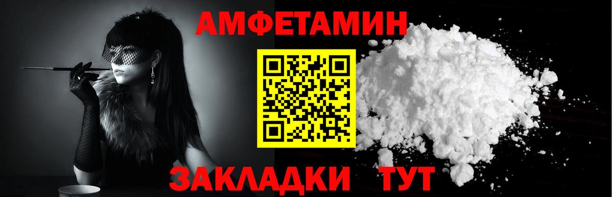 Amphetamine VHQ Чусовой