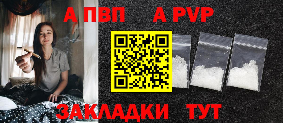 Чусовой  Alpha-PVP VHQ  Вход с VPN  А ПВП кристаллы 