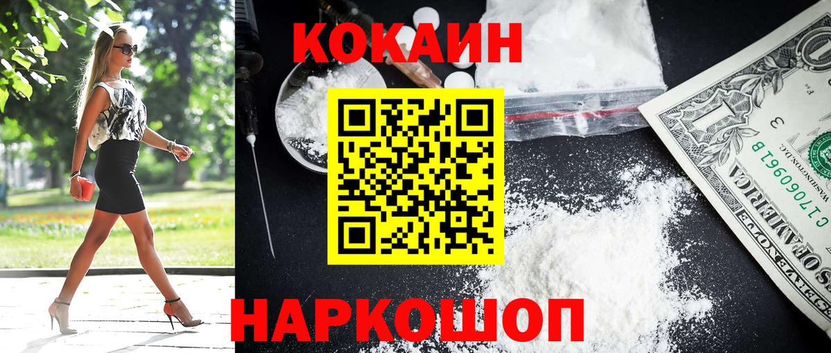 Кокаин 98% Чусовой
