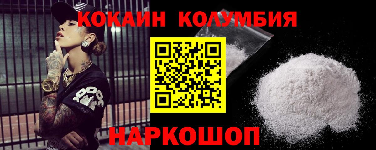 КОКАИН  Вход с VPN  Чусовой  КОКАИН 98%  Кокаин Боливия 