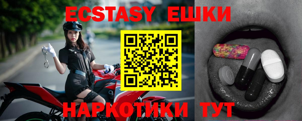 ЭКСТАЗИ 300 mg  Вход с VPN  ЭКСТАЗИ  Чусовой  Экстази 280 MDMA 