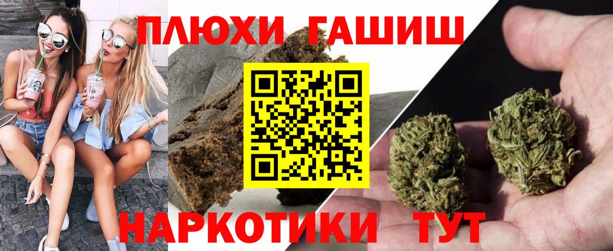 ГАШИШ Premium  Гашиш ice o lator  Вход с VPN  Чусовой 