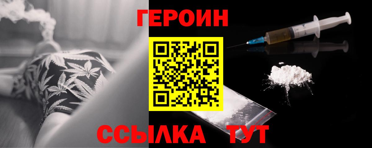 ГЕРОИН гречка  Вход с VPN  Чусовой 