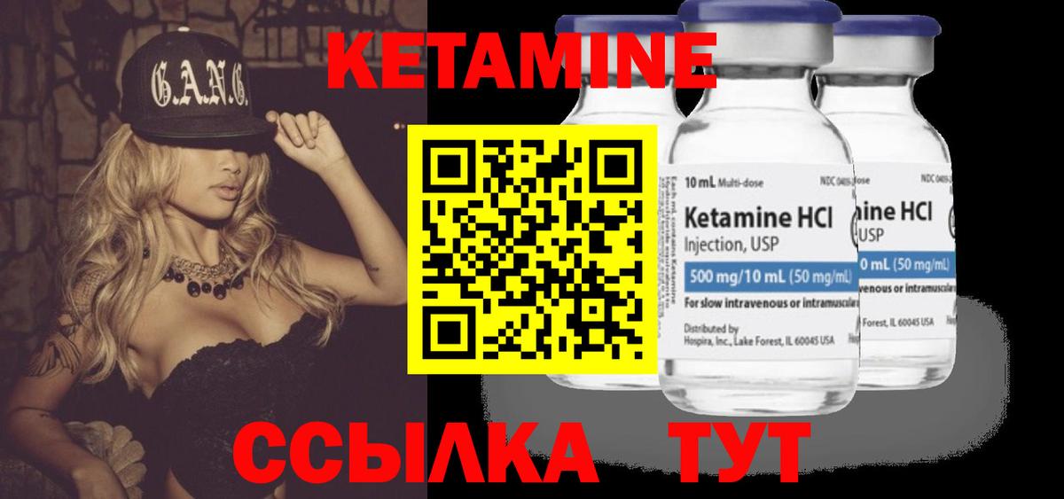Кетамин VHQ Чусовой