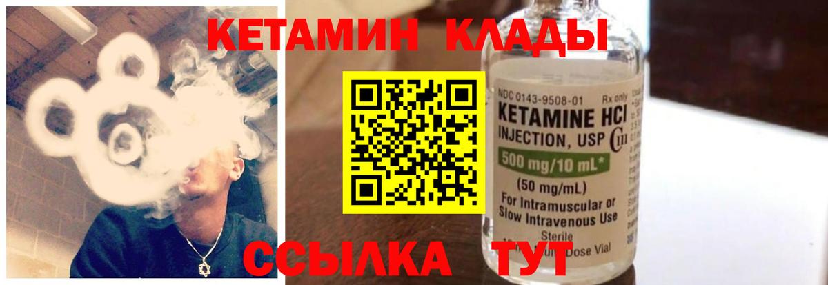 Чусовой  Кетамин ketamine  КЕТАМИН ketamine  Вход с VPN 