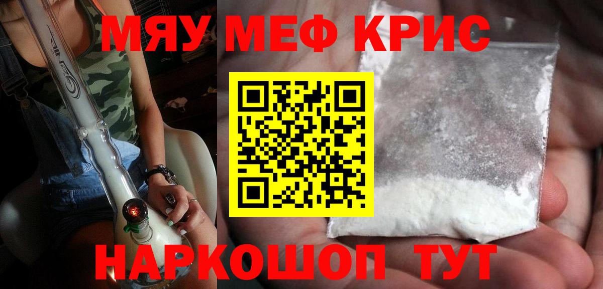 МЕФ мука  Вход с VPN  Меф  МЕФ  Меф мука  Чусовой 