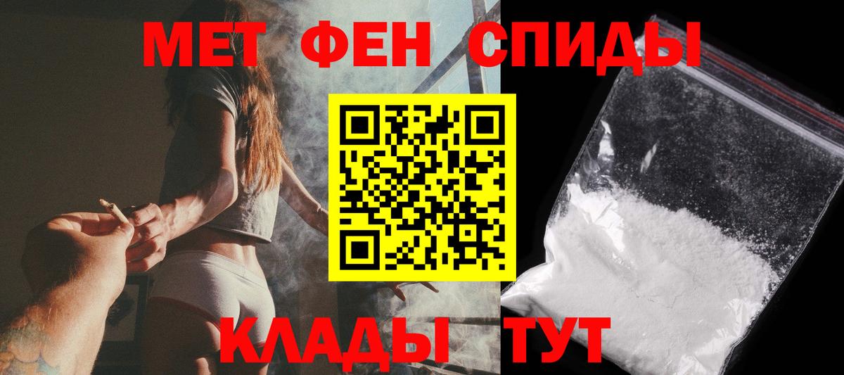 Первитин винт  Первитин винт  Чусовой  МЕТАМФЕТАМИН  Вход с VPN 