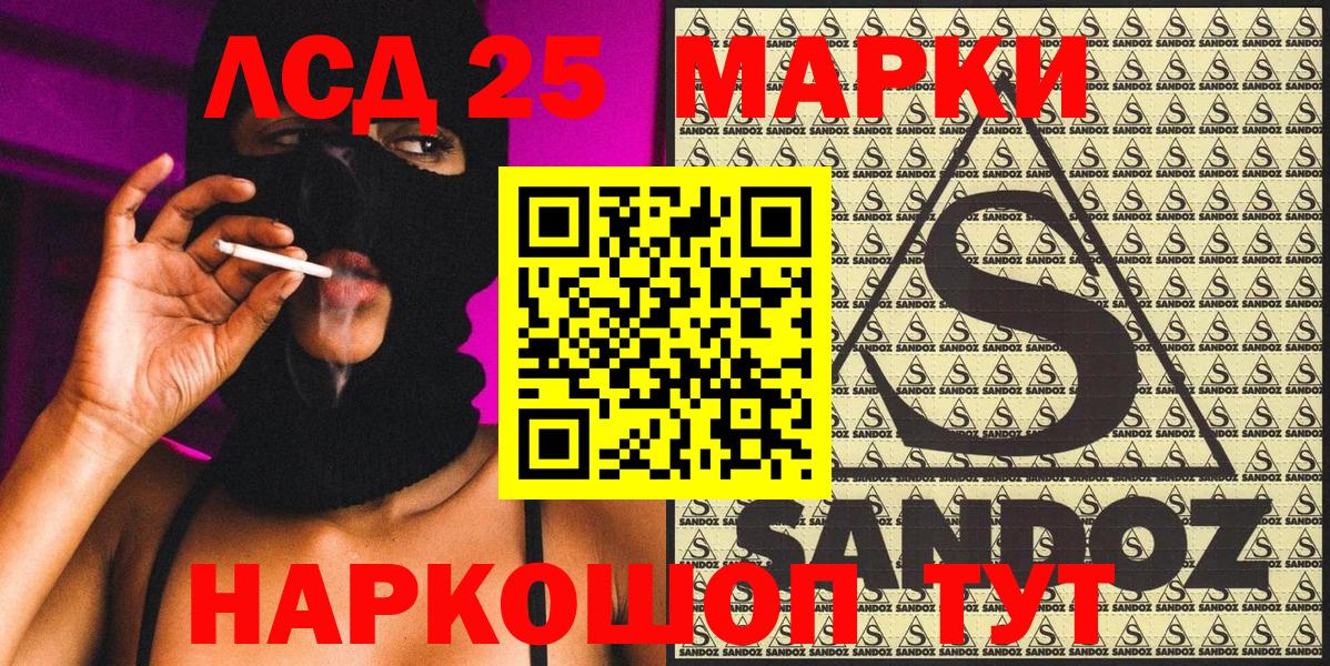 Марки NBOMe 1,5мг  Вход с VPN  Чусовой  Марки NBOMe 1,5мг 